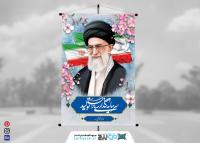 دانلود بنر استرابورد شعار سال 1404 شکوفه بهاری